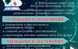 Телефонные мошенники 1 JPG - копия